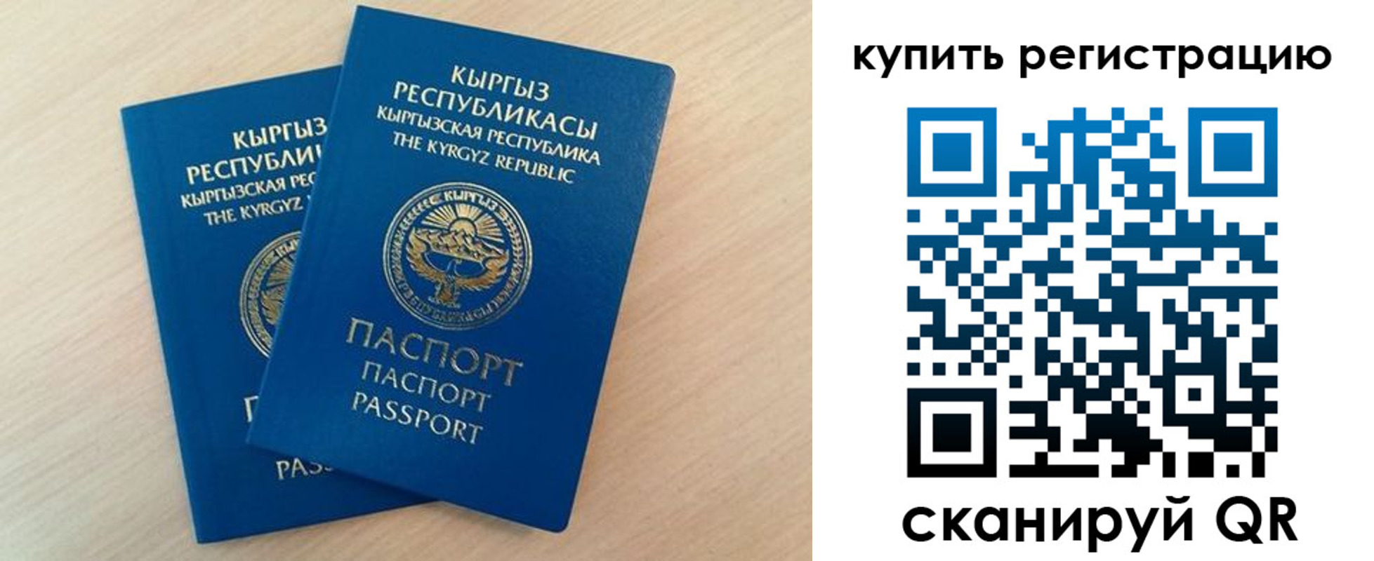 временная регистрация купить в Хотьково