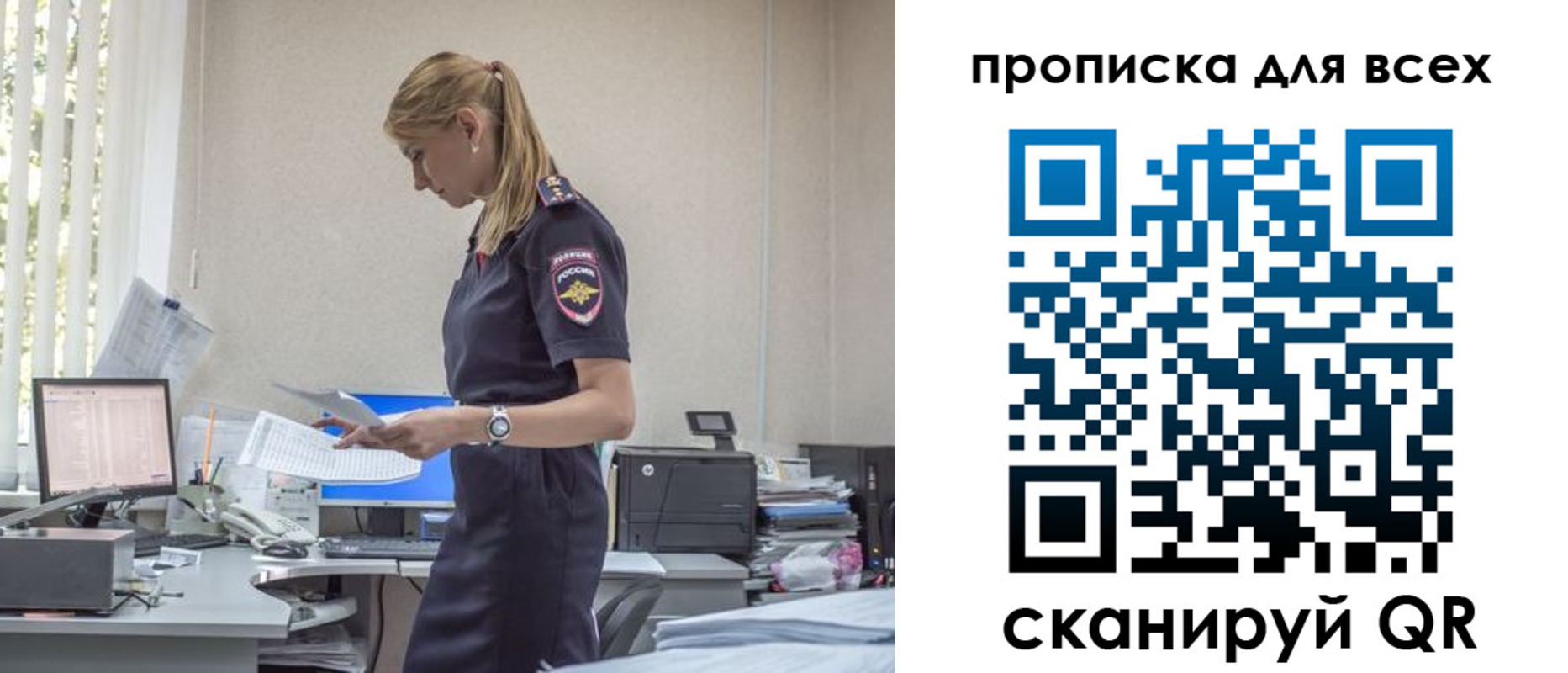 купить прописку в Хотьково