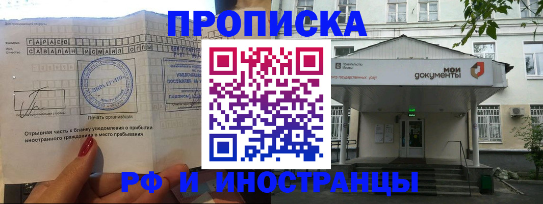 пропишу в квартире в Хотьково