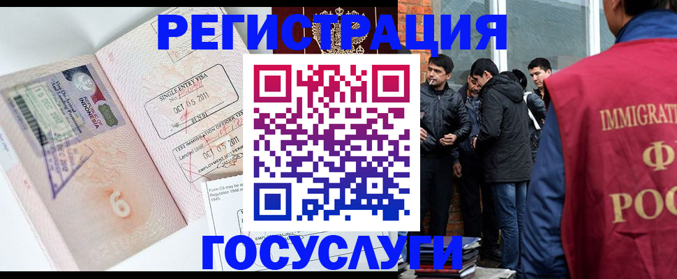 временная регистрация в квартире в Хотьково