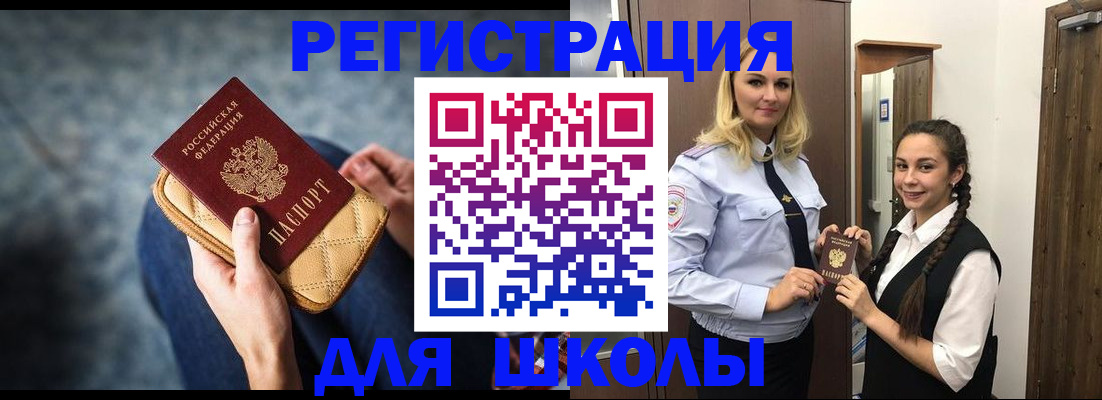 прописка от собственника в Хотьково