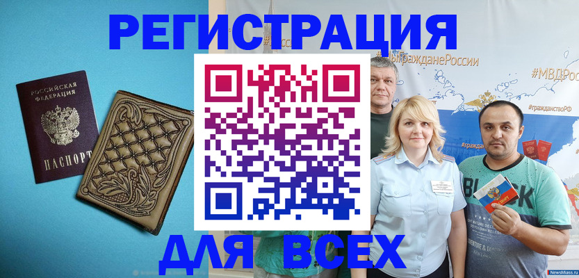 купить прописку в Хотьково