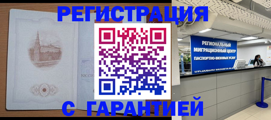 прописка иностранных граждан в Хотьково